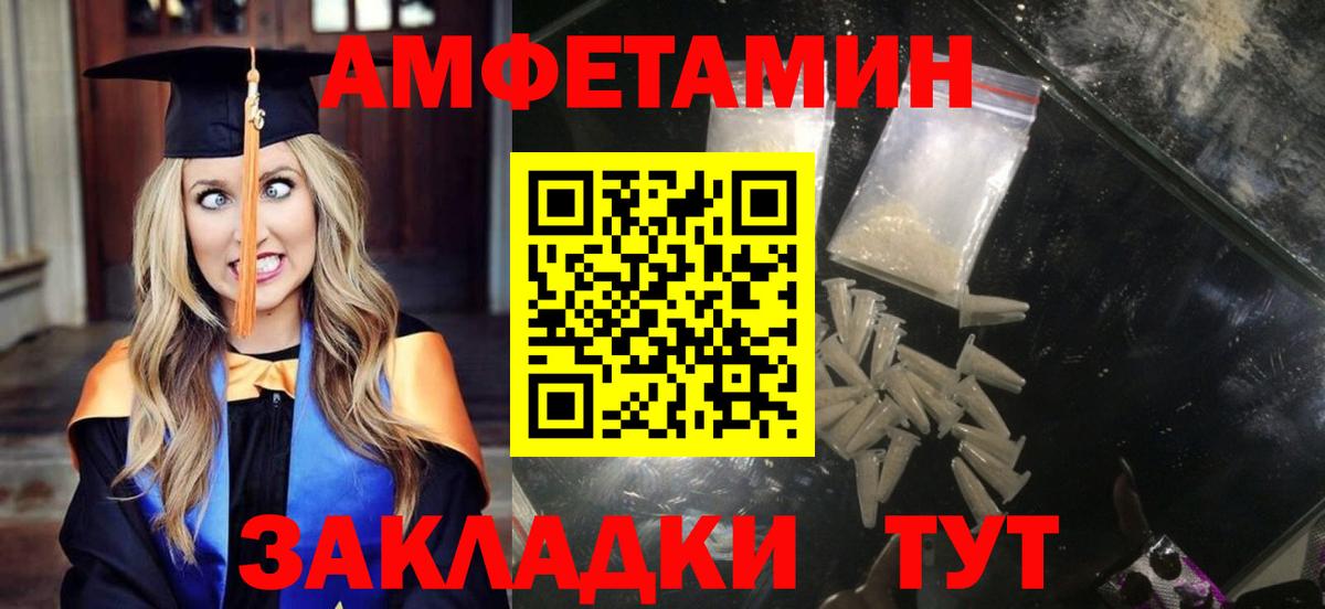 АМФЕТАМИН  Amphetamine Premium  Вход с VPN  Кириши 