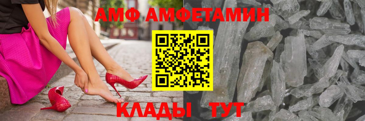 Amphetamine 97% Кириши