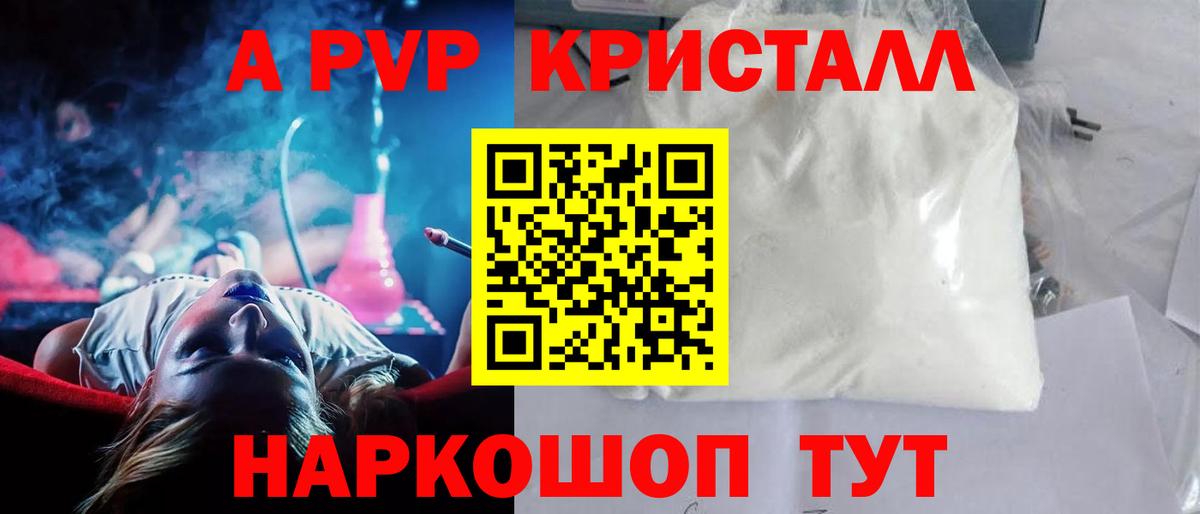 Alpha-PVP Crystall  Alpha-PVP  Альфа ПВП Crystall  Кириши  Вход с VPN 