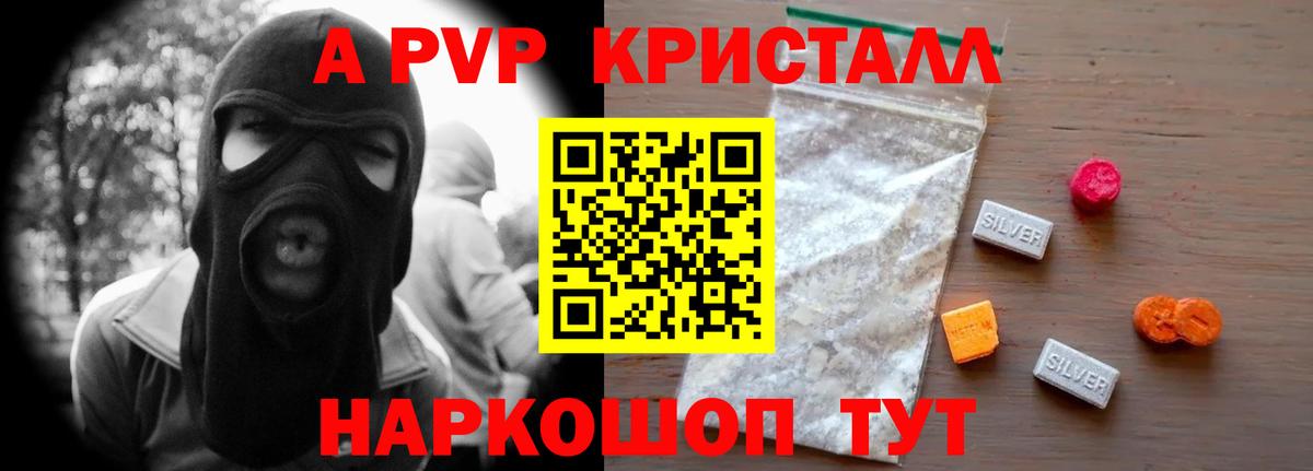 A PVP Соль Кириши