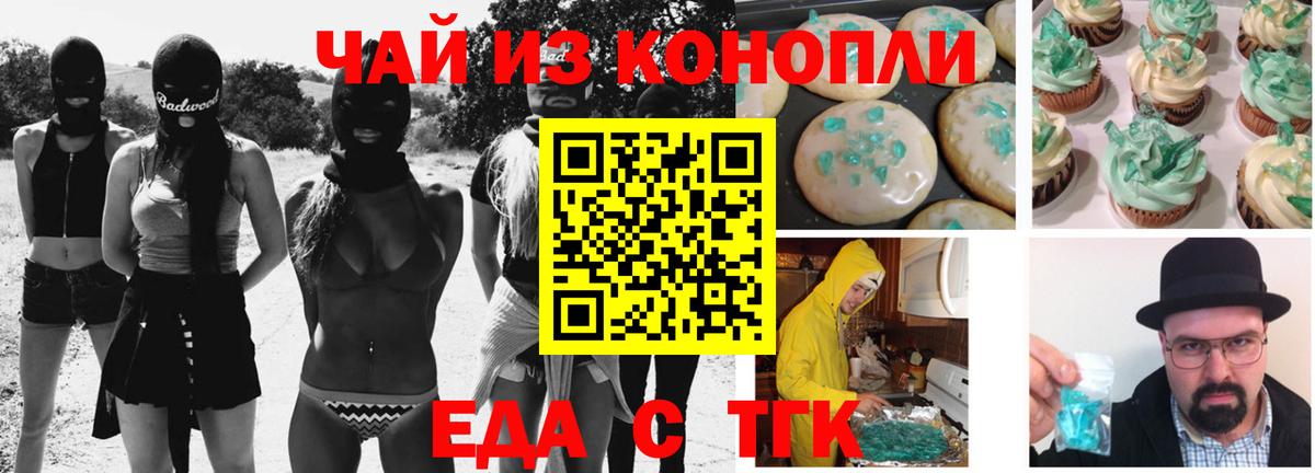 Кириши  Печенье с ТГК конопля  Вход с VPN 