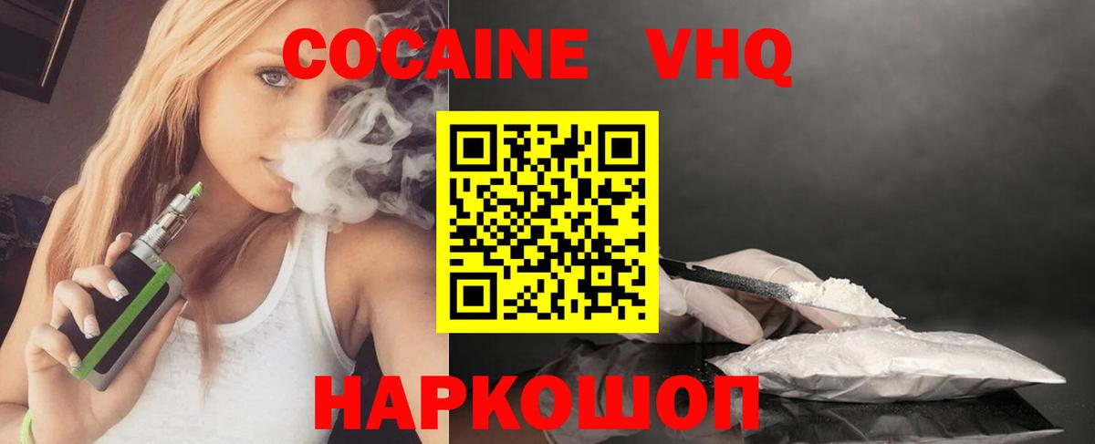 Кокаин 99% Кириши