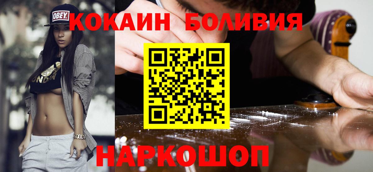 Cocaine  КОКАИН 98%  Вход с VPN  Cocaine FishScale  Кириши 