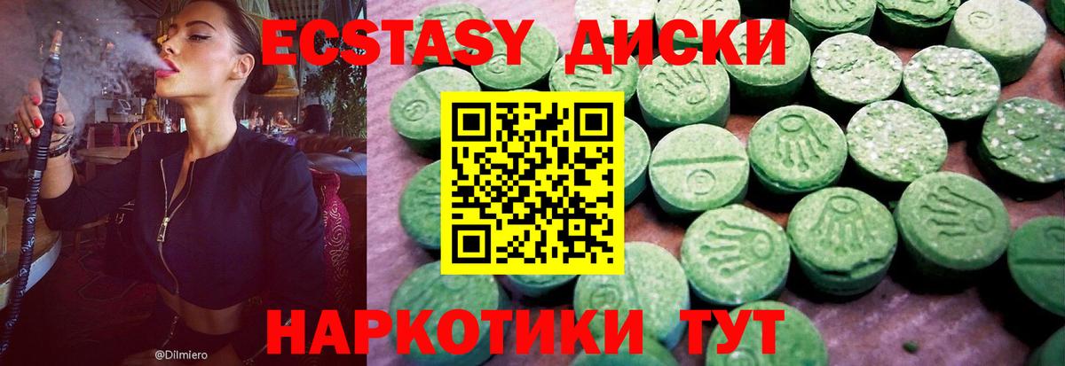 ЭКСТАЗИ  магазин  наркотиков  Вход с VPN  Кириши  сайты даркнета какой сайт  ЭКСТАЗИ 300 mg 
