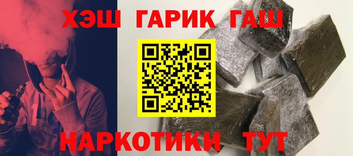 Гашиш убойный Кириши
