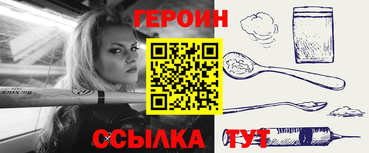 ГЕРОИН VHQ Кириши