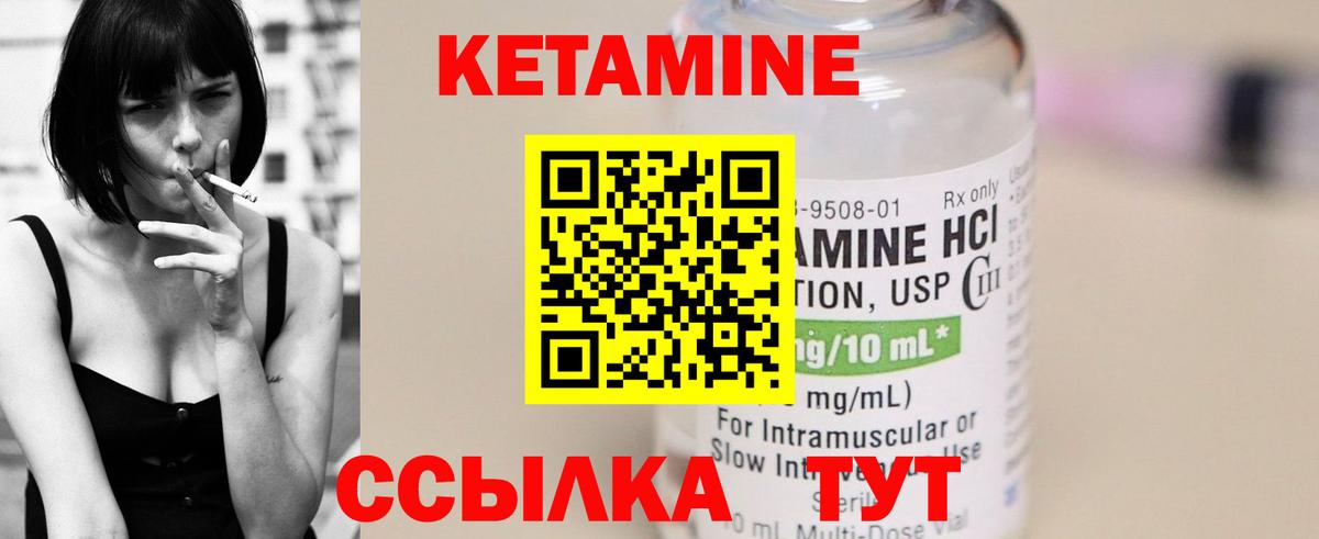 КЕТАМИН VHQ  Кетамин VHQ  Вход с VPN  Кириши 