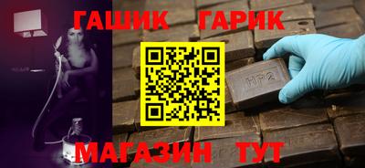гидра Краснознаменск