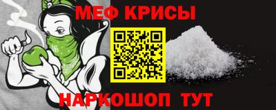 меф VHQ Кумертау
