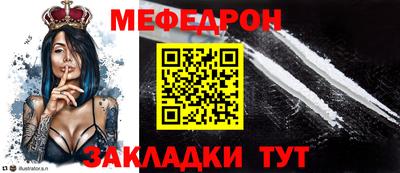 меф VHQ Кумертау