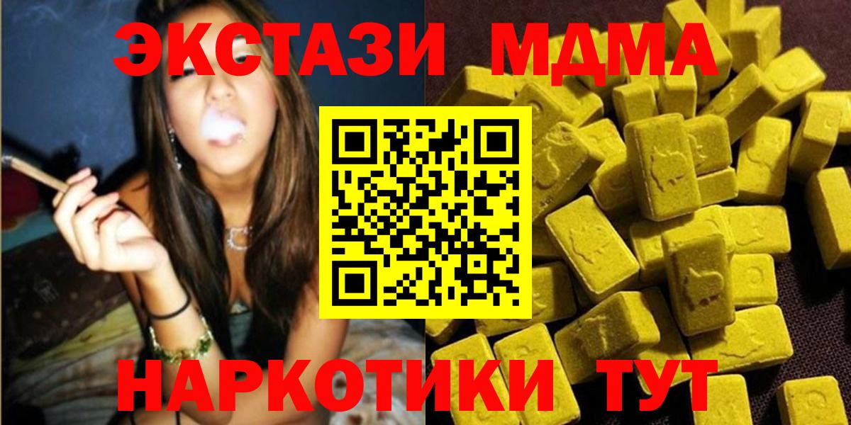 MDMA кристаллы Кириши