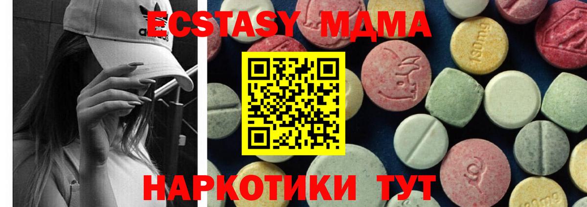 MDMA VHQ  МДМА  Кириши  МДМА кристаллы  Вход с VPN 