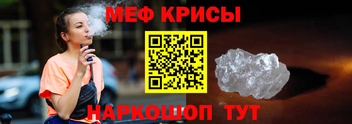 МЕФ  Вход с VPN  Кириши  Меф VHQ  Мефедрон мука  МЯУ-МЯУ 