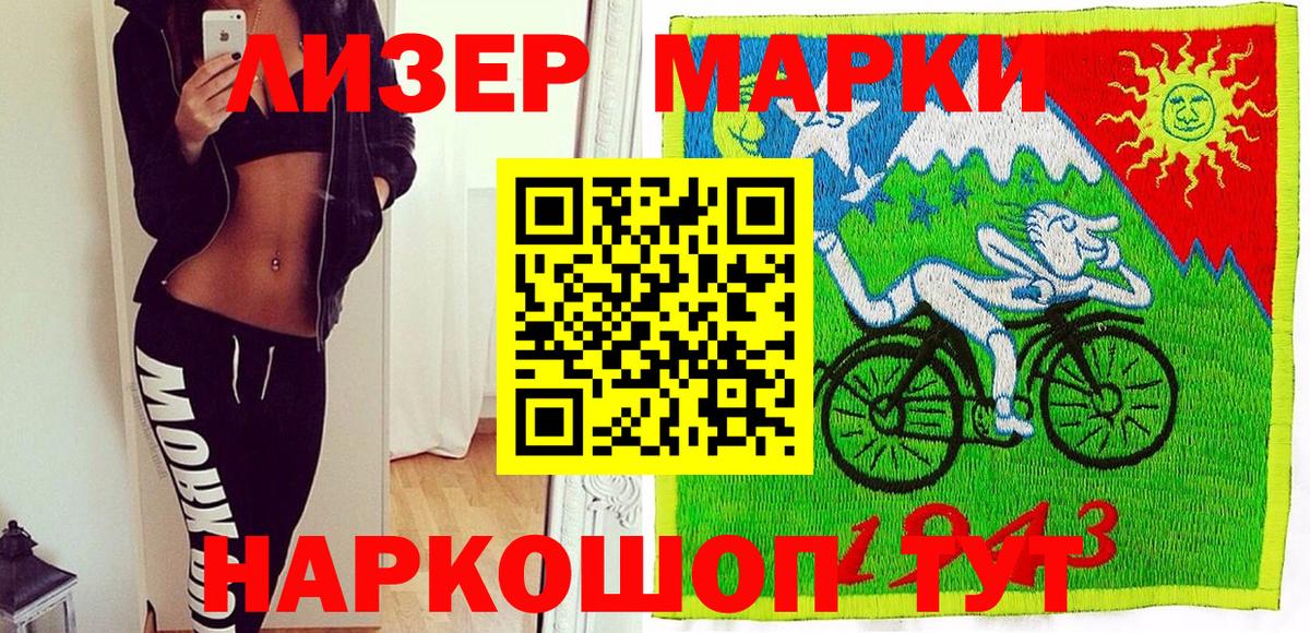 Марки NBOMe  Вход с VPN  Кириши  где можно купить наркотик  Марки 25I-NBOMe 1,5мг 