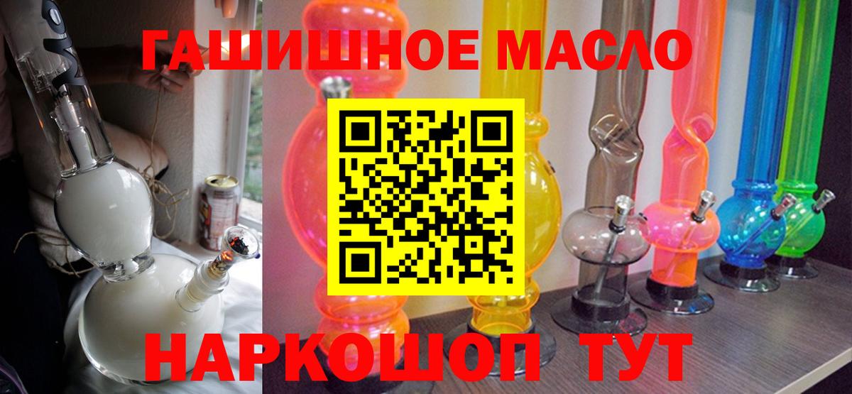 купить наркоту  Дистиллят ТГК вейп с тгк  Вход с VPN  Кириши  ТГК THC oil 