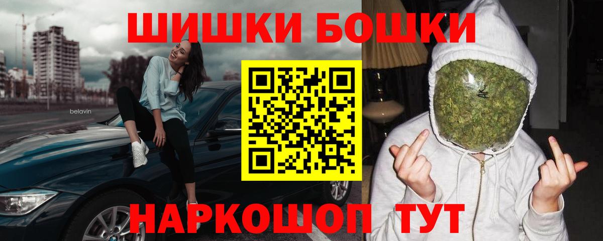 Бошки Шишки планчик  Канабис марихуана  Вход с VPN  Кириши  Бошки марихуана планчик 